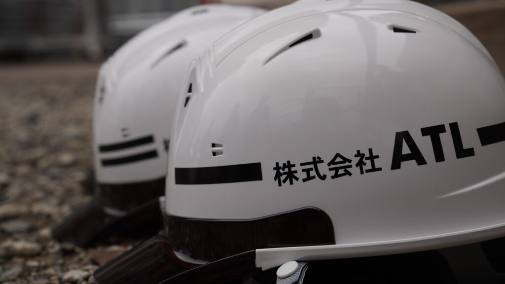 株式会社ATLのロゴが入ったヘルメット